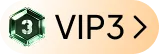 vipLevel